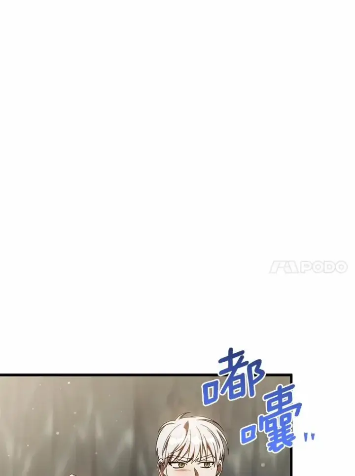 漫画《成为主角的命定救星》108.只想要你第52张图