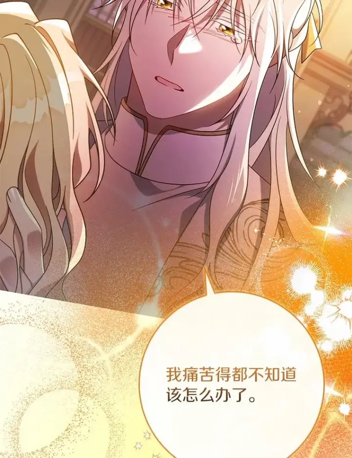 漫画《成为主角的命定救星》108.只想要你第87张图