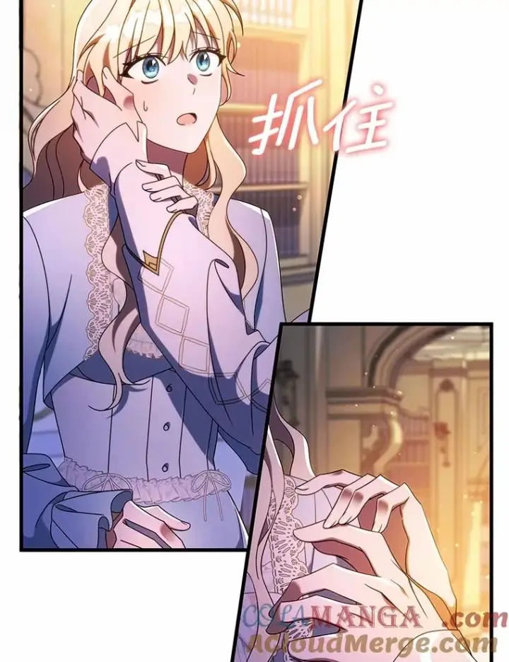 漫画《成为主角的命定救星》108.只想要你第89张图