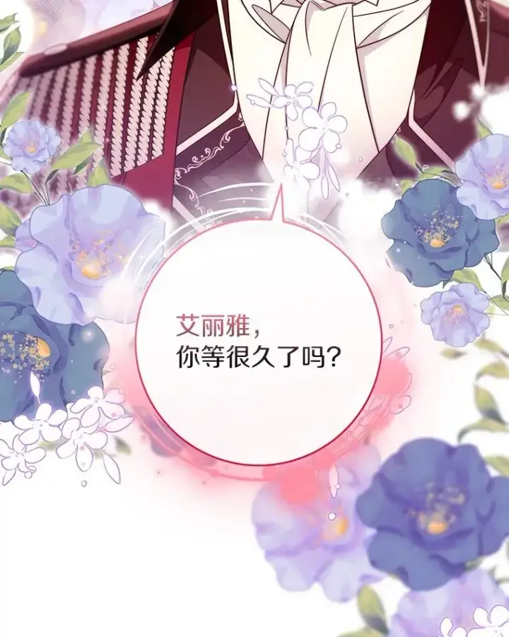 漫画《成为主角的命定救星》112.胜利祈愿宴会第103张图