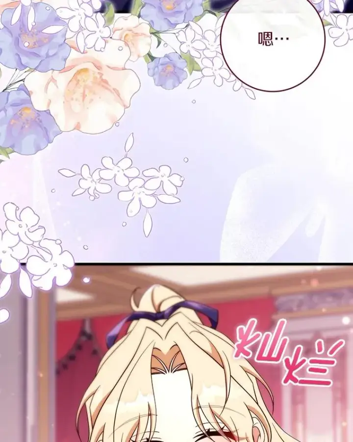 漫画《成为主角的命定救星》112.胜利祈愿宴会第106张图