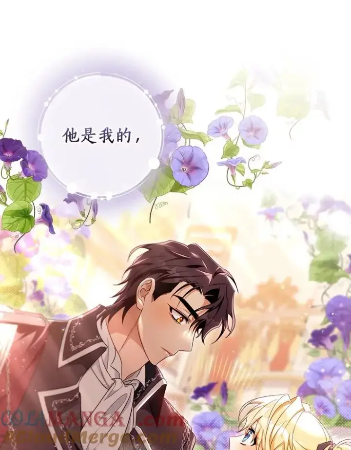 漫画《成为主角的命定救星》112.胜利祈愿宴会第125张图
