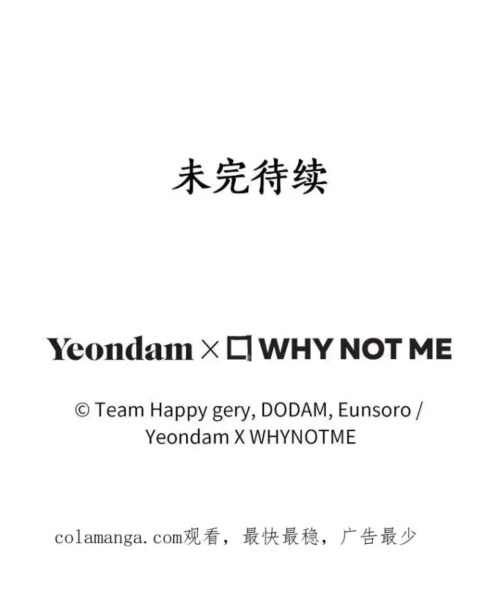 漫画《成为主角的命定救星》112.胜利祈愿宴会第128张图