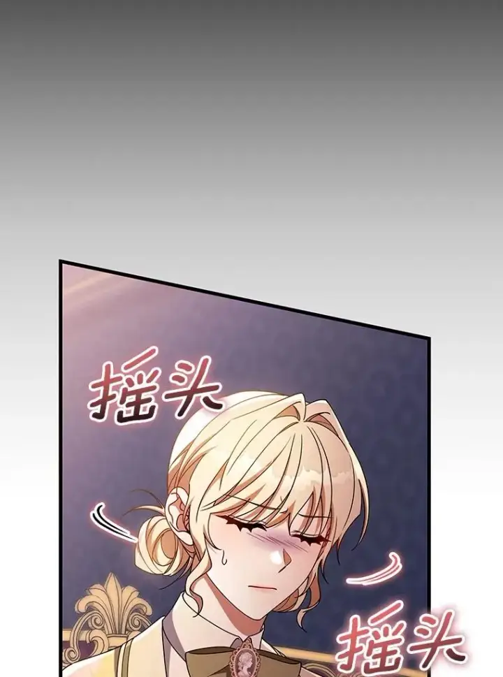 漫画《成为主角的命定救星》112.胜利祈愿宴会第15张图
