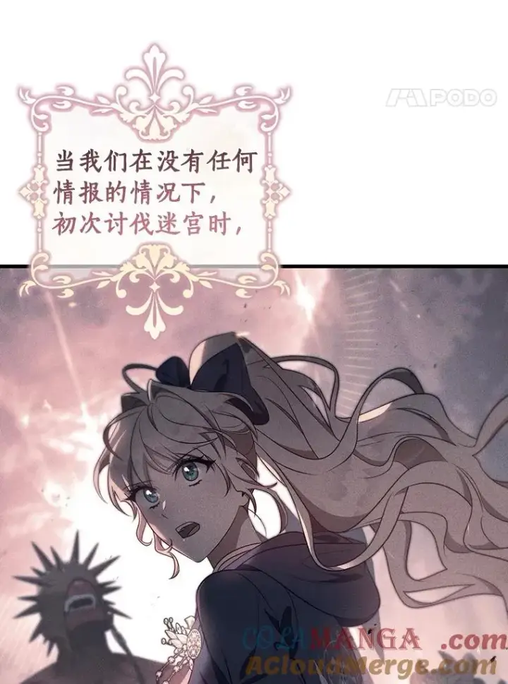 漫画《成为主角的命定救星》112.胜利祈愿宴会第17张图
