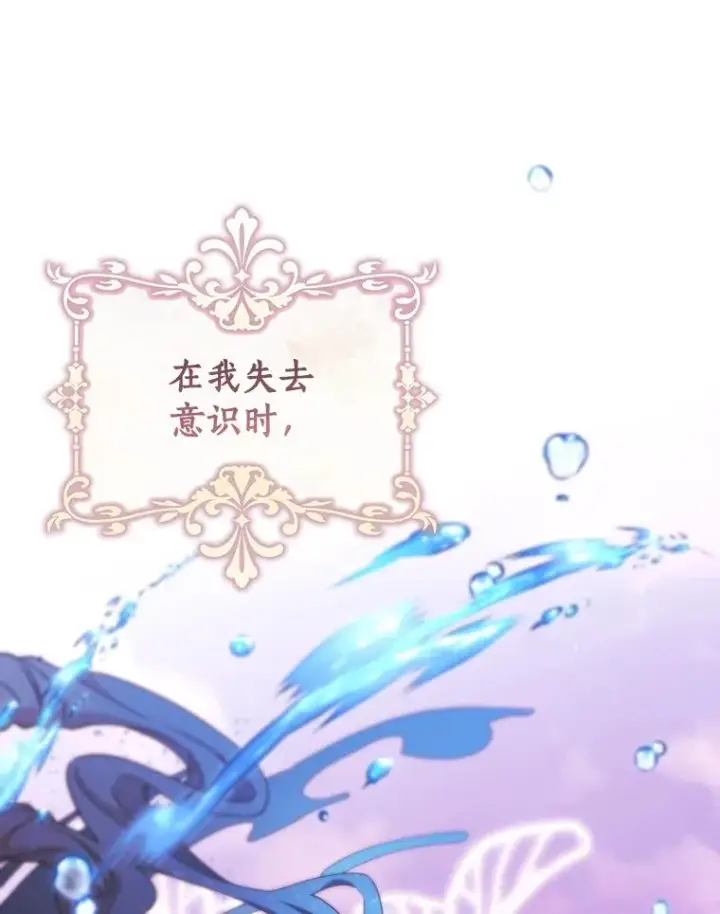 漫画《成为主角的命定救星》112.胜利祈愿宴会第19张图