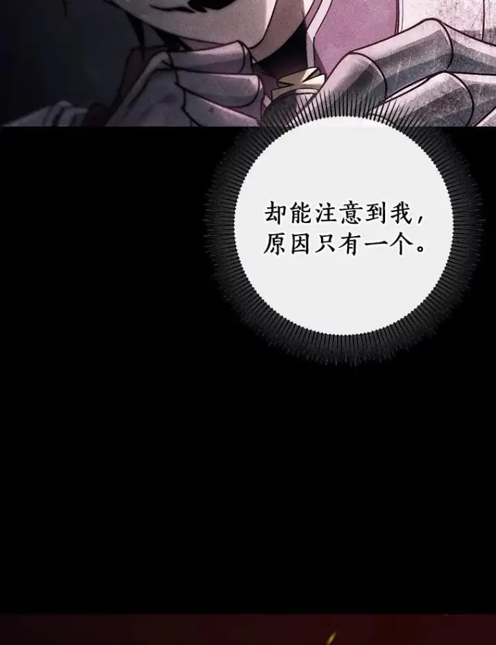 漫画《成为主角的命定救星》112.胜利祈愿宴会第2张图