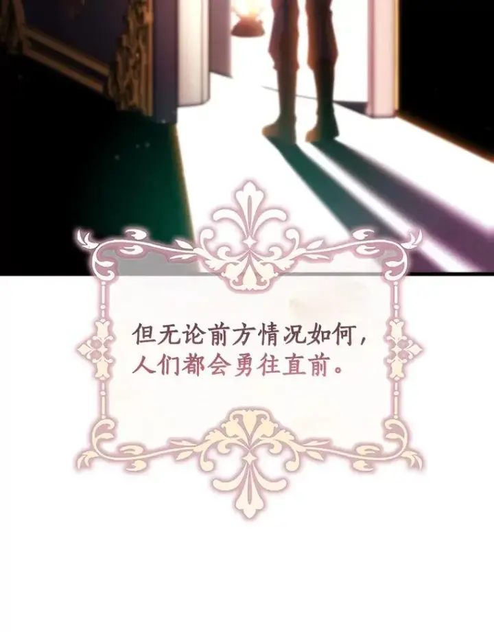 漫画《成为主角的命定救星》112.胜利祈愿宴会第26张图