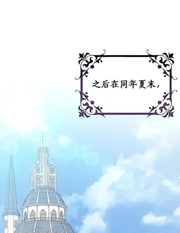 漫画《成为主角的命定救星》112.胜利祈愿宴会第36张图