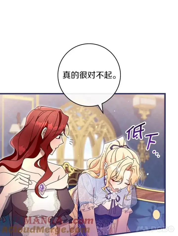 漫画《成为主角的命定救星》112.胜利祈愿宴会第45张图