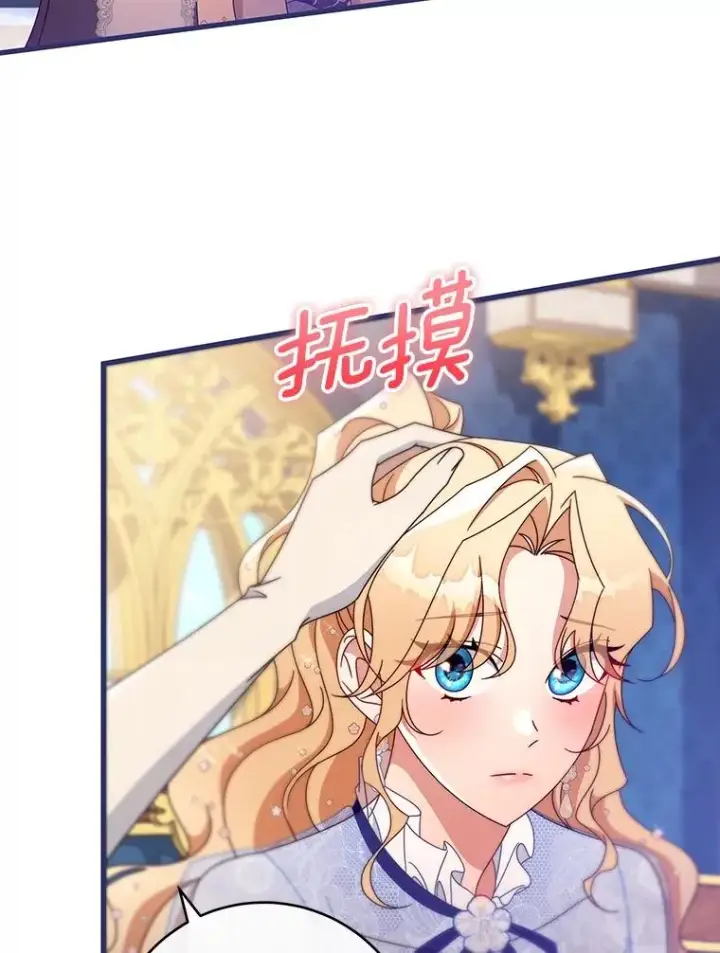 漫画《成为主角的命定救星》112.胜利祈愿宴会第46张图
