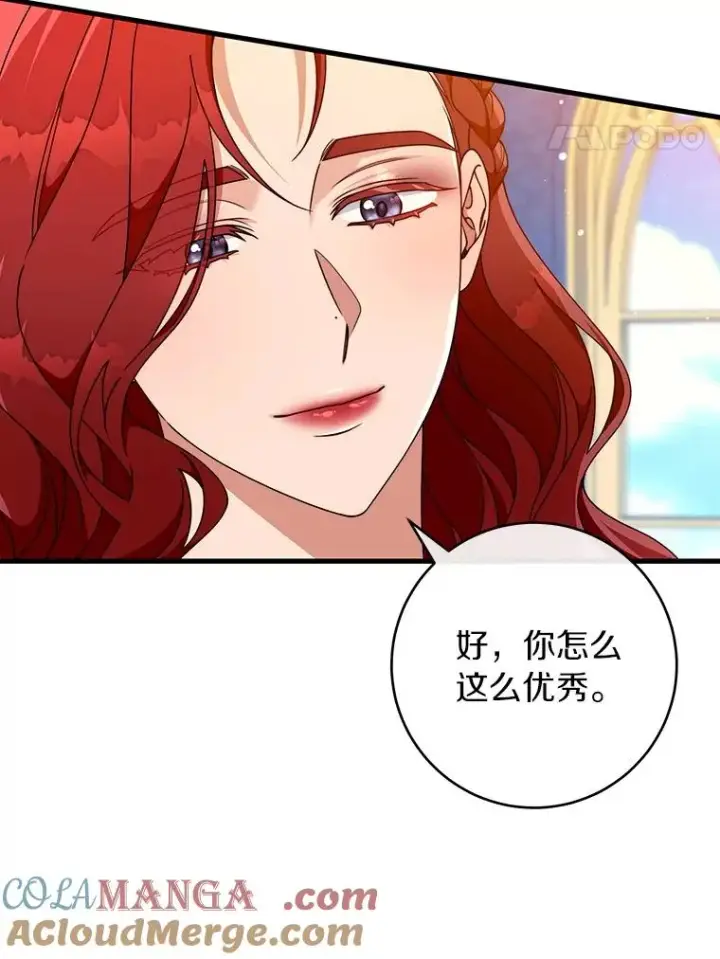 漫画《成为主角的命定救星》112.胜利祈愿宴会第61张图