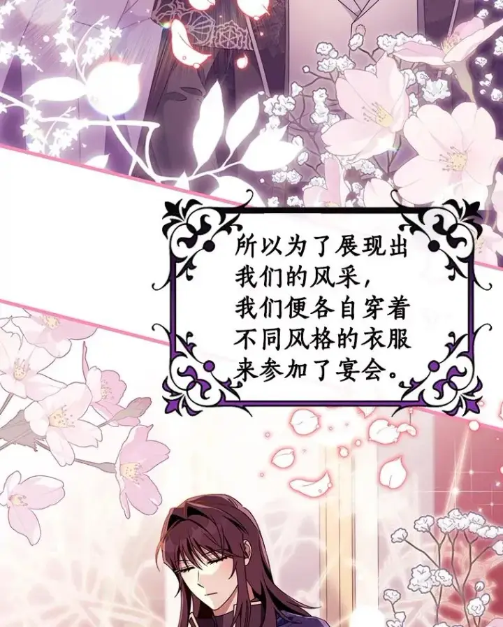 漫画《成为主角的命定救星》112.胜利祈愿宴会第72张图