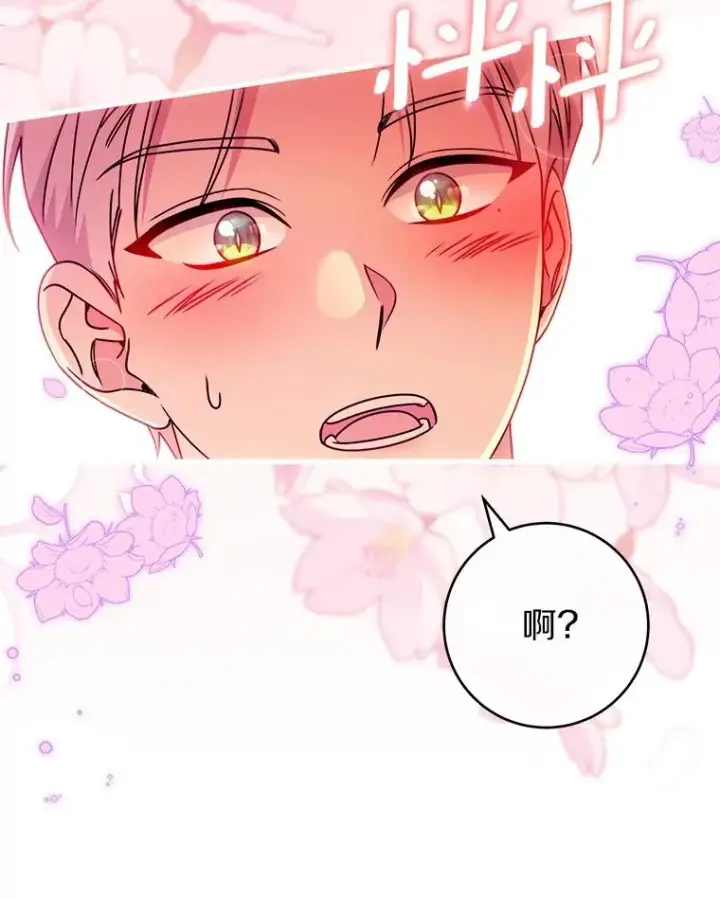 漫画《成为主角的命定救星》112.胜利祈愿宴会第79张图