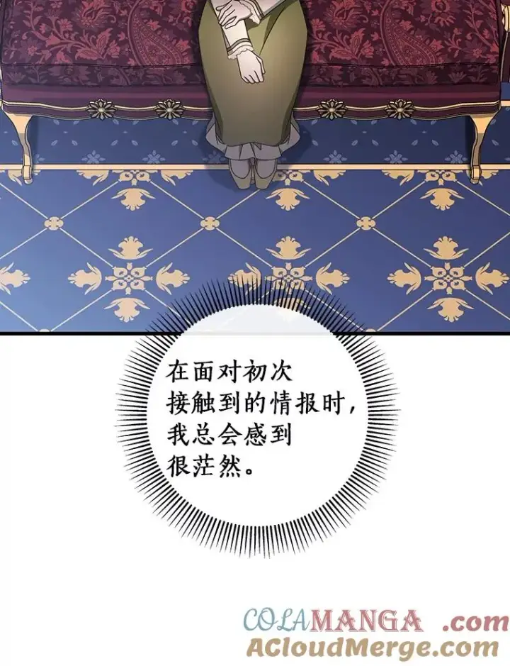 漫画《成为主角的命定救星》112.胜利祈愿宴会第9张图
