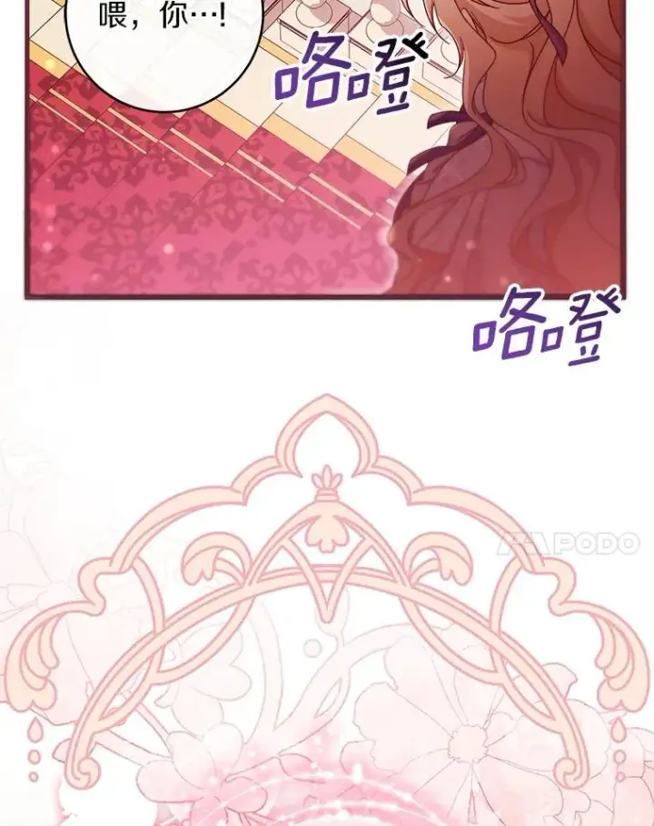 漫画《成为主角的命定救星》112.胜利祈愿宴会第91张图