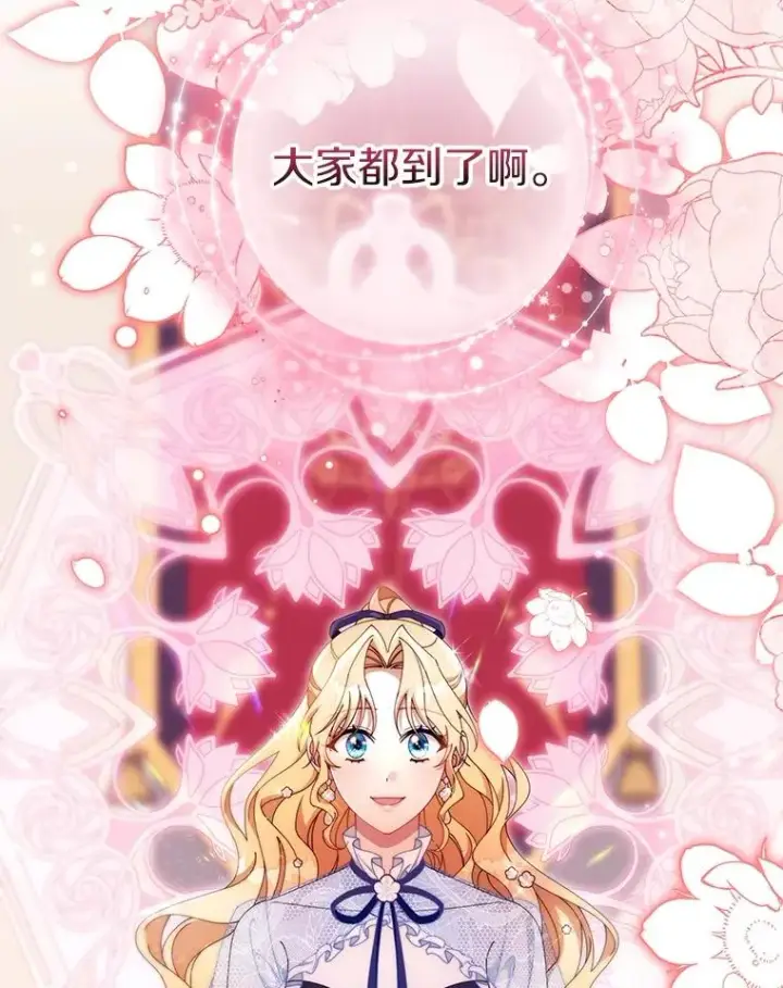 漫画《成为主角的命定救星》112.胜利祈愿宴会第92张图