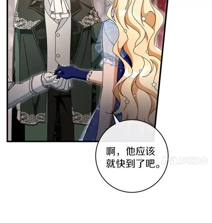 漫画《成为主角的命定救星》112.胜利祈愿宴会第98张图