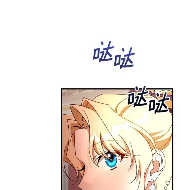 漫画《成为主角的命定救星》112.胜利祈愿宴会第99张图
