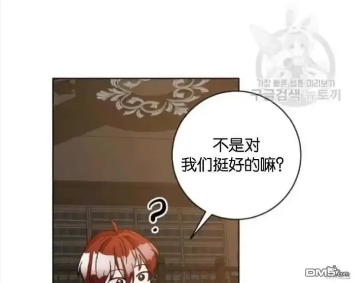 漫画《重回皇帝怀抱的圣女》第37话第2张图