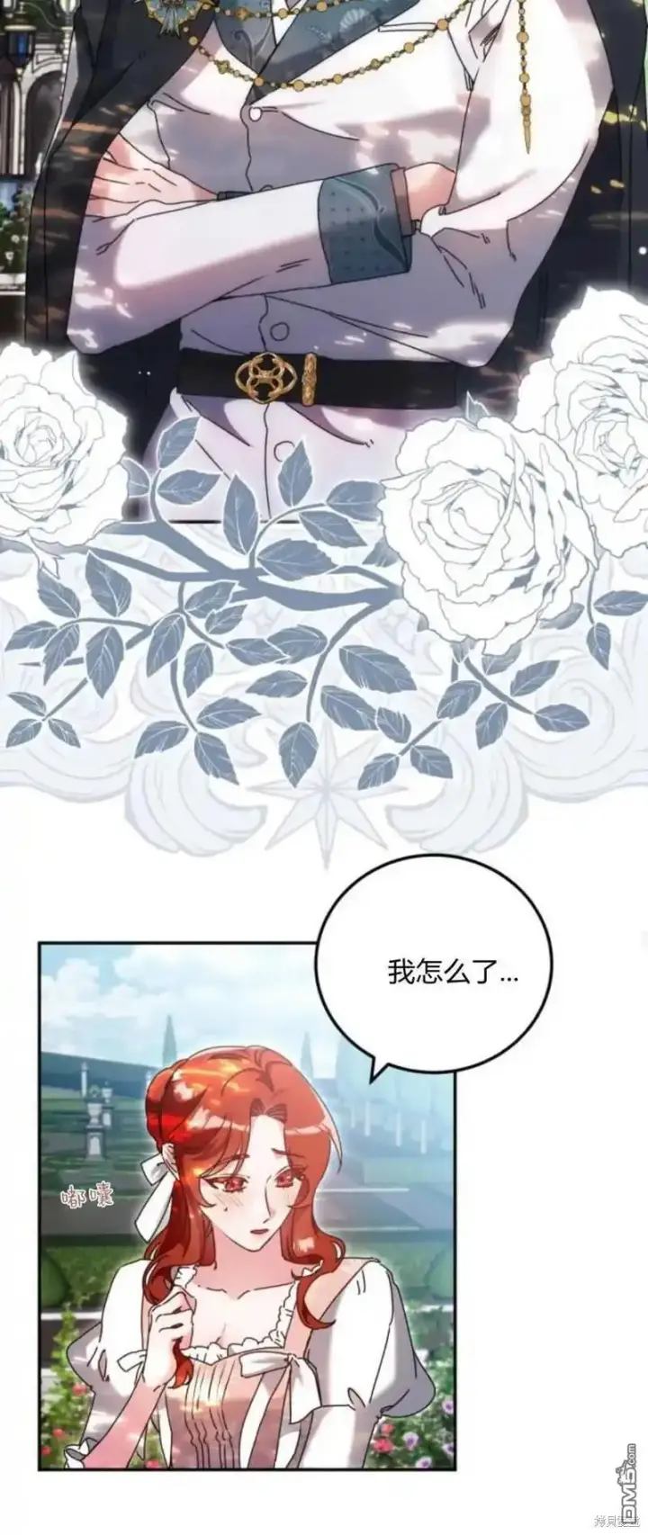漫画《重回皇帝怀抱的圣女》第37话第32张图