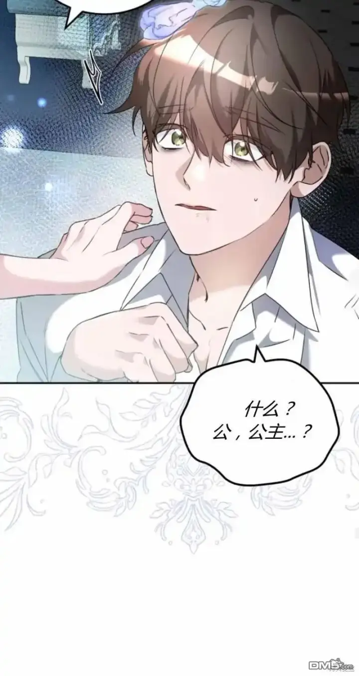 漫画《重回皇帝怀抱的圣女》第40话第30张图
