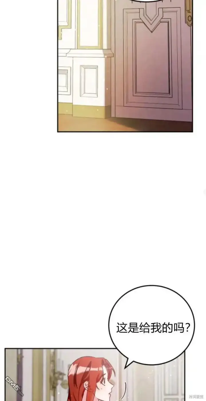漫画《重回皇帝怀抱的圣女》第42话第37张图