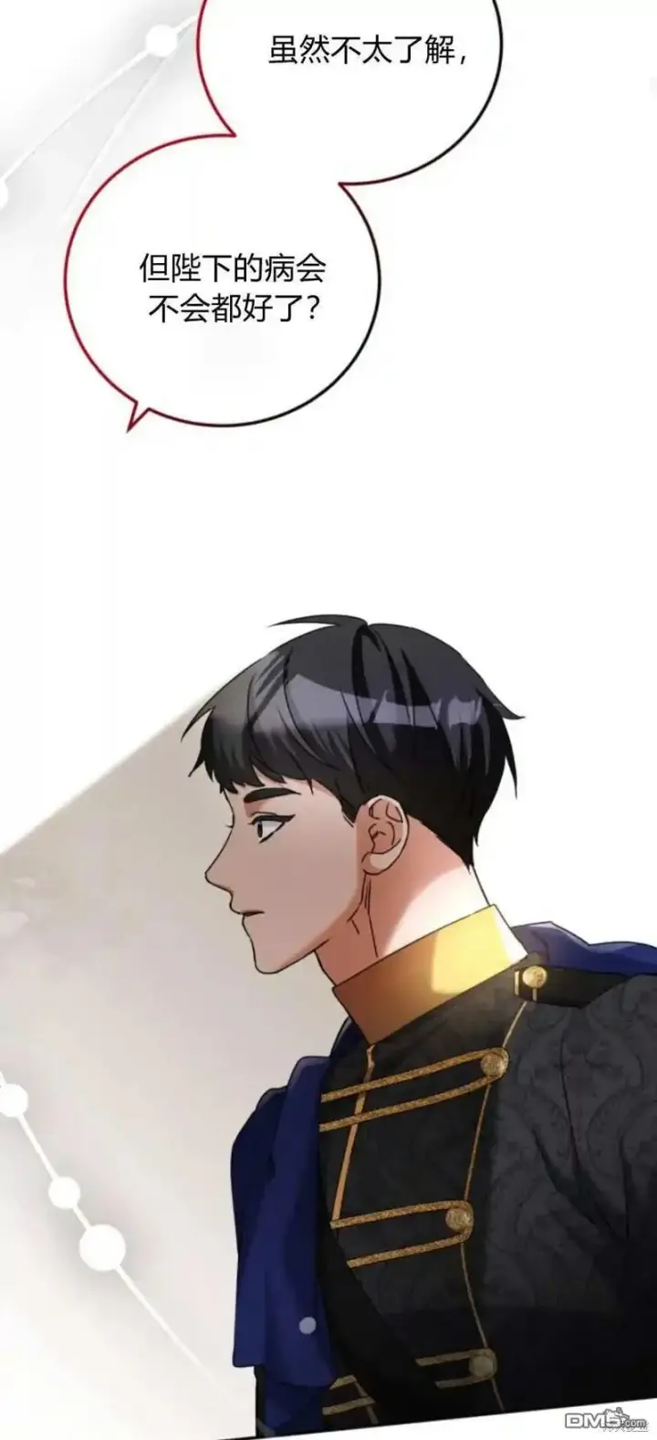 漫画《重回皇帝怀抱的圣女》第43话第38张图