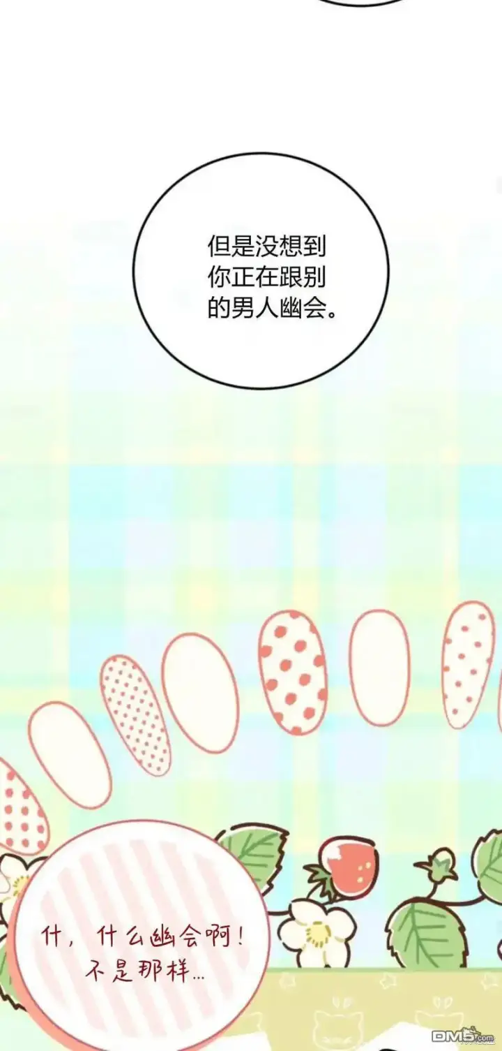 漫画《重回皇帝怀抱的圣女》第45话第47张图
