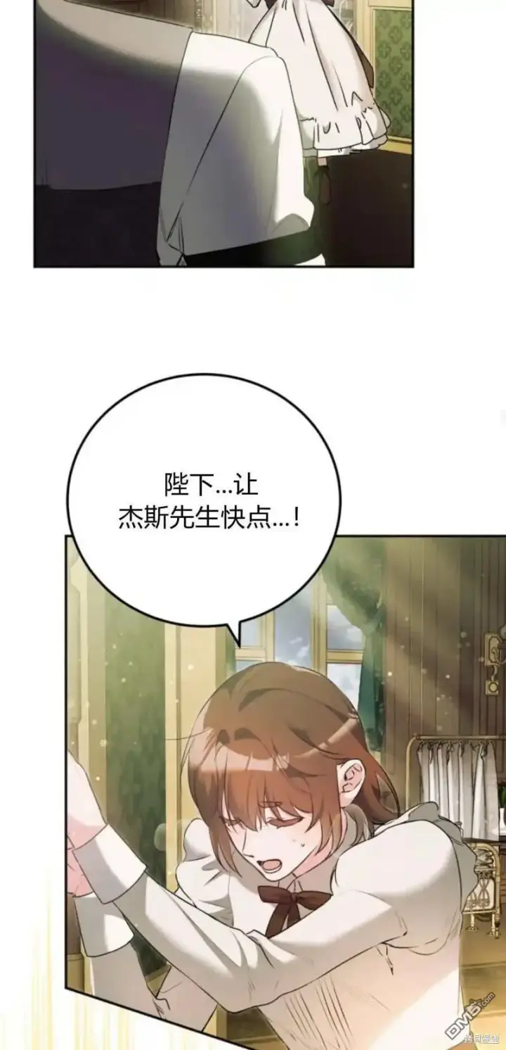 漫画《重回皇帝怀抱的圣女》第46话第48张图