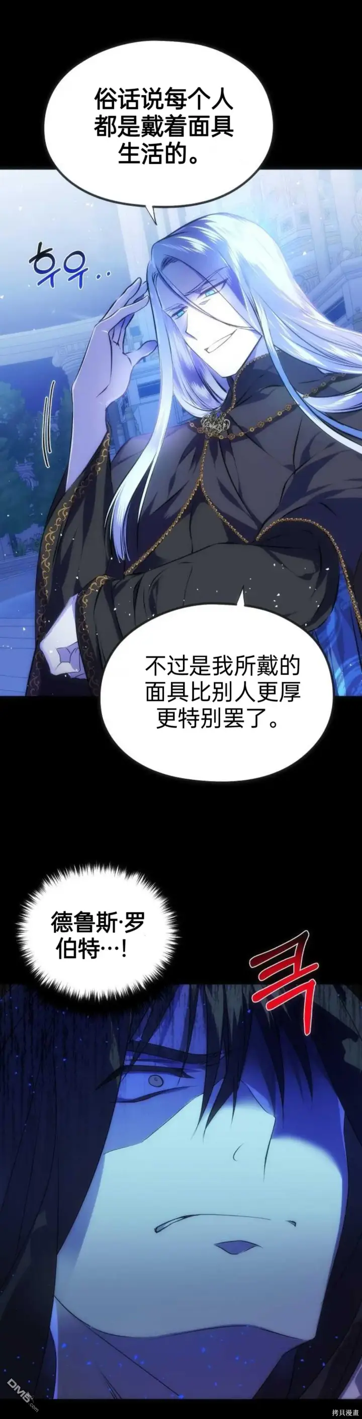 漫画《重生刺客是天才剑士》序章第13张图