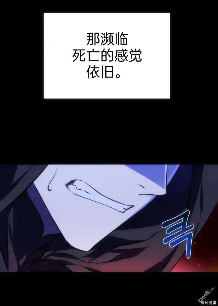 漫画《重生刺客是天才剑士》序章第16张图