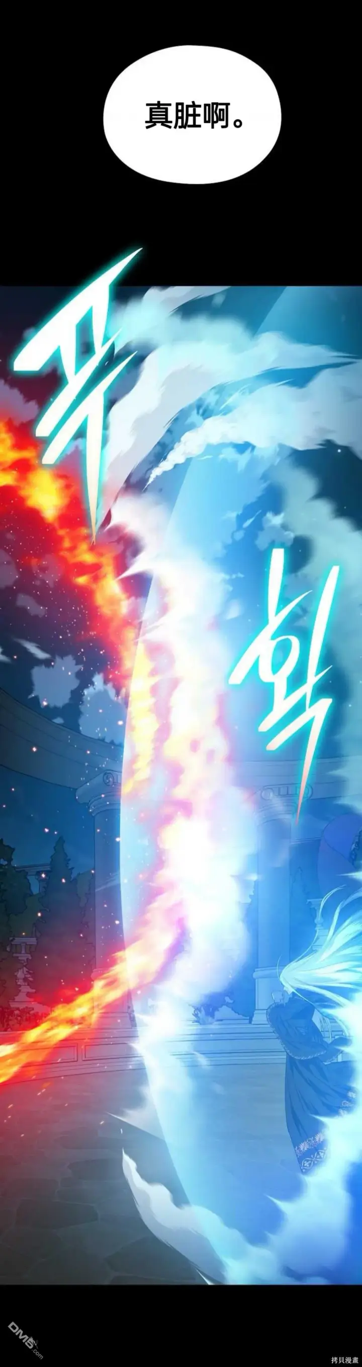 漫画《重生刺客是天才剑士》序章第23张图