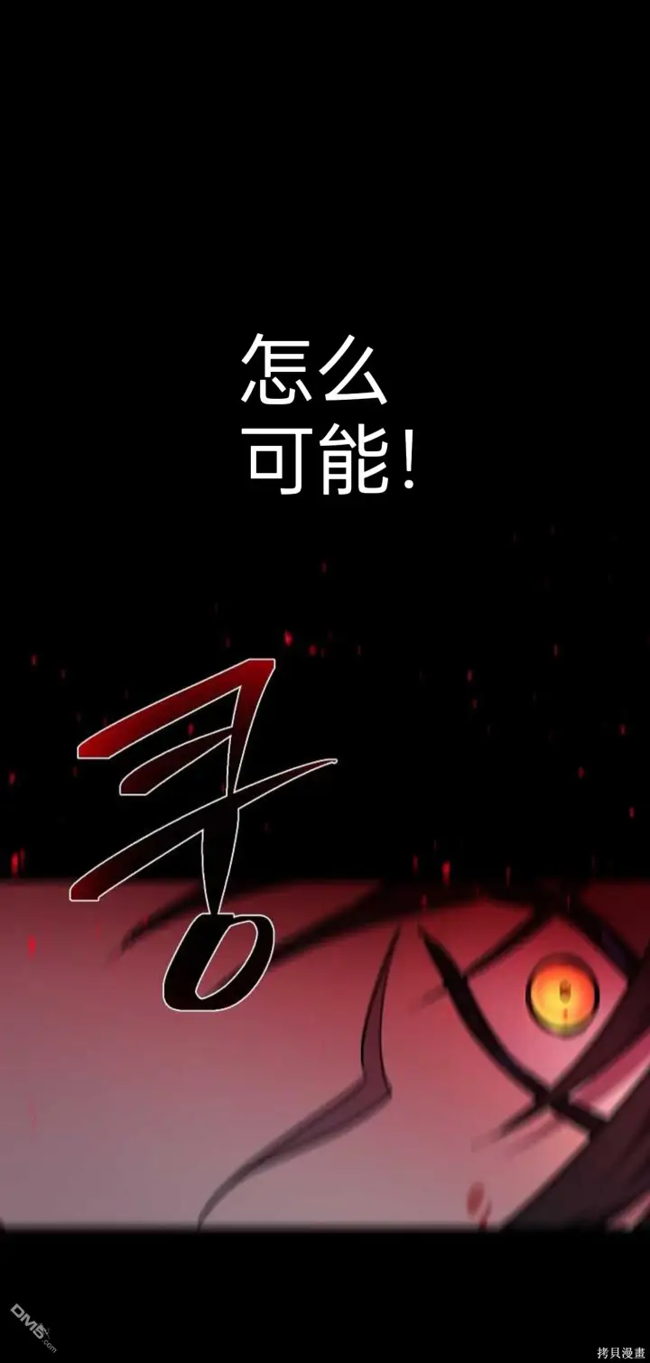 漫画《重生刺客是天才剑士》序章第25张图