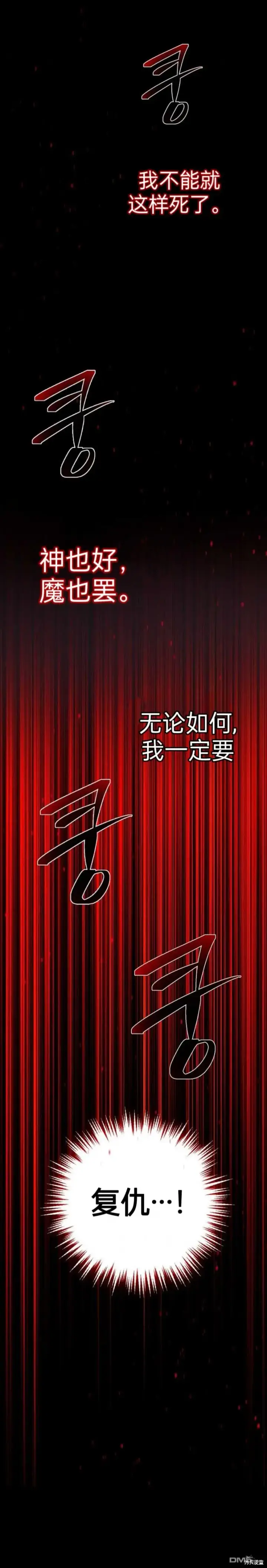 漫画《重生刺客是天才剑士》序章第26张图