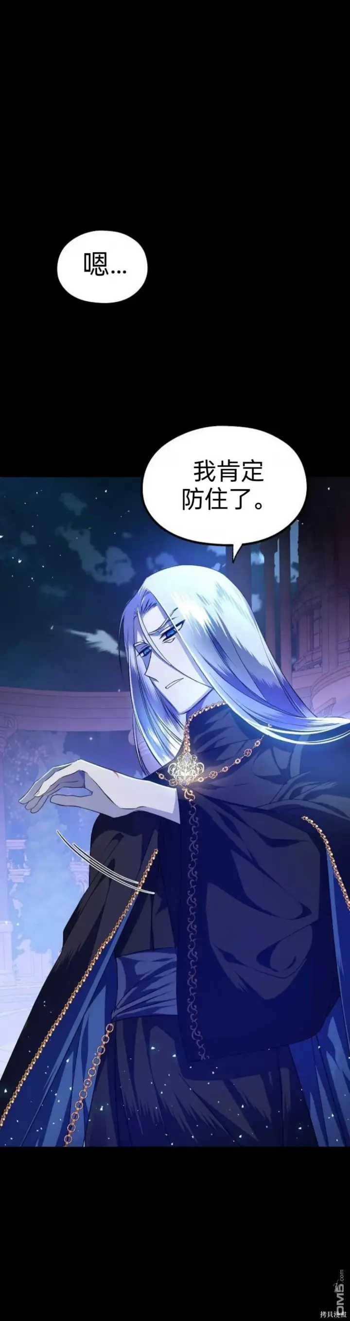 漫画《重生刺客是天才剑士》序章第27张图