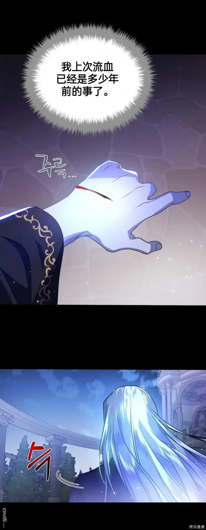 漫画《重生刺客是天才剑士》序章第28张图