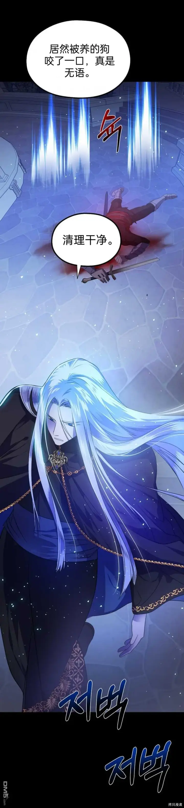 漫画《重生刺客是天才剑士》序章第29张图