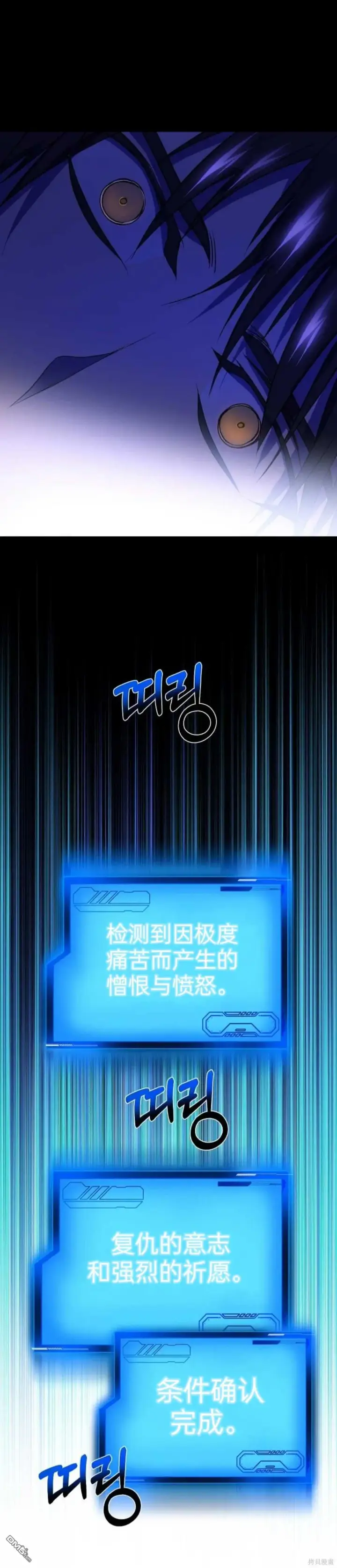 漫画《重生刺客是天才剑士》序章第30张图