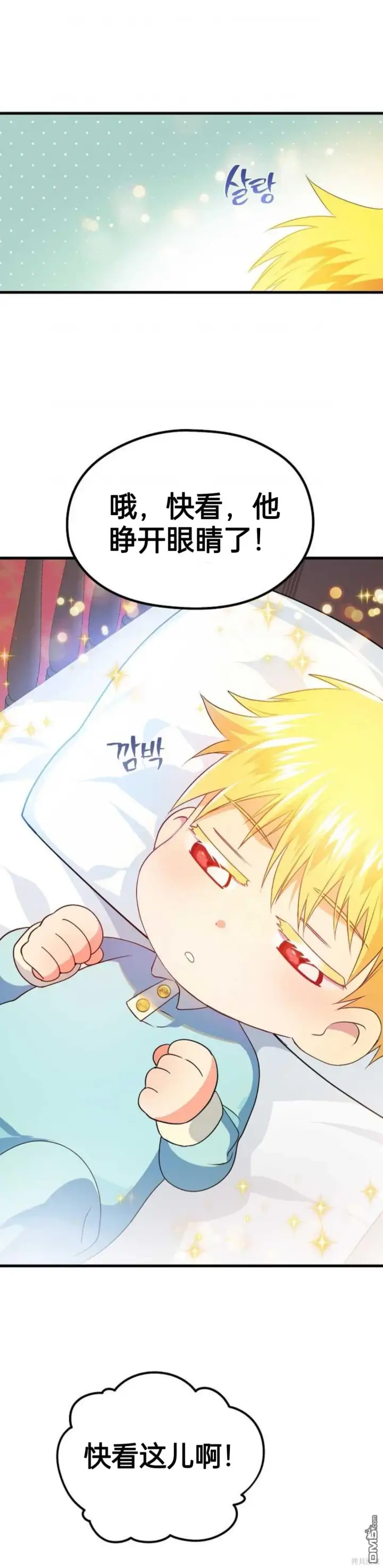 漫画《重生刺客是天才剑士》序章第34张图
