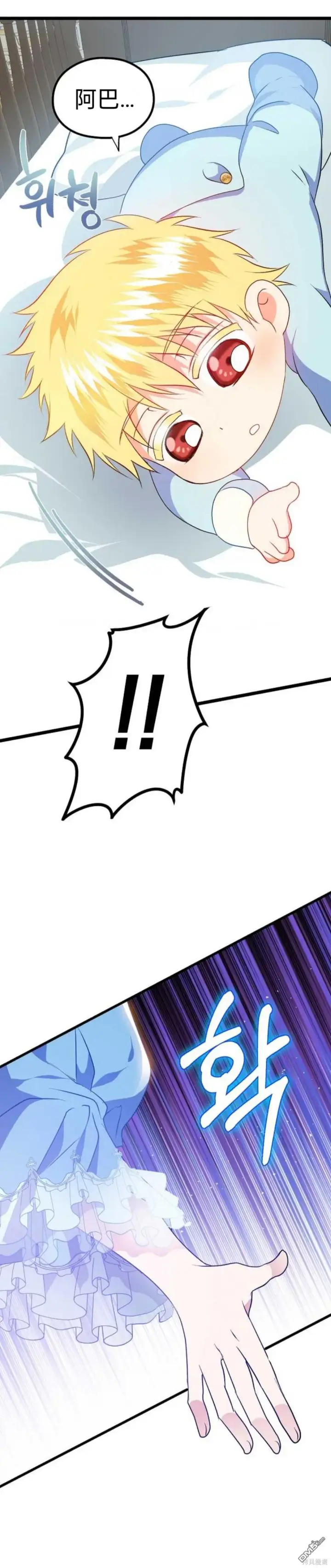 漫画《重生刺客是天才剑士》序章第39张图