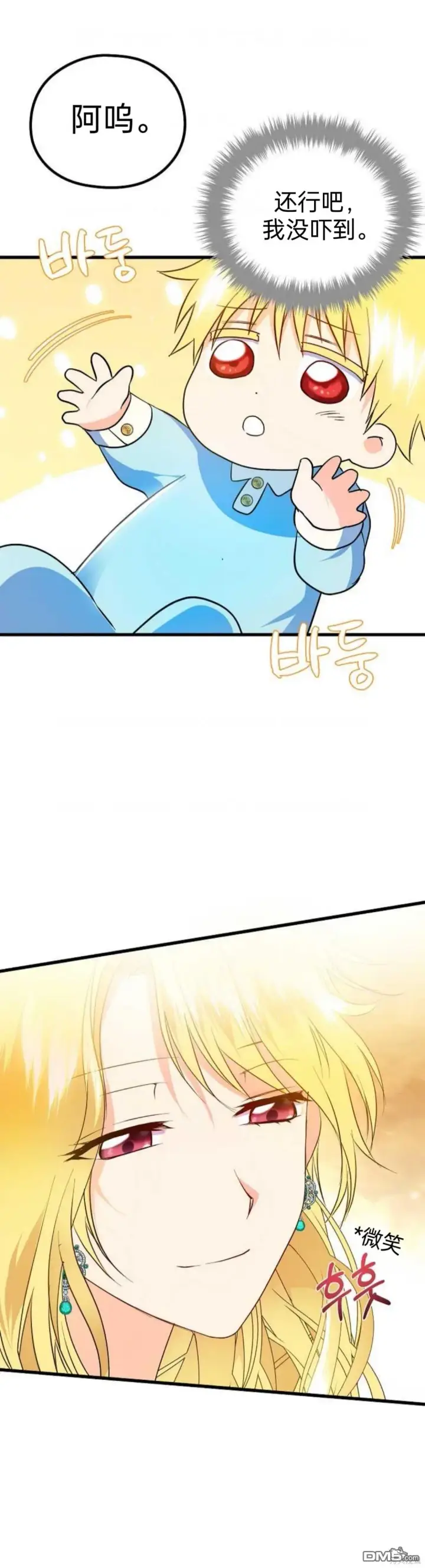 漫画《重生刺客是天才剑士》序章第41张图