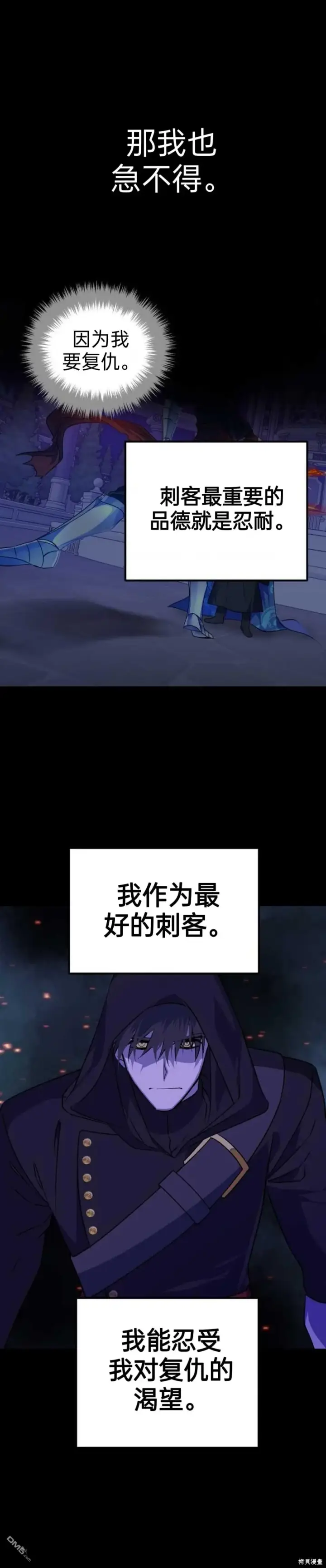 漫画《重生刺客是天才剑士》序章第46张图