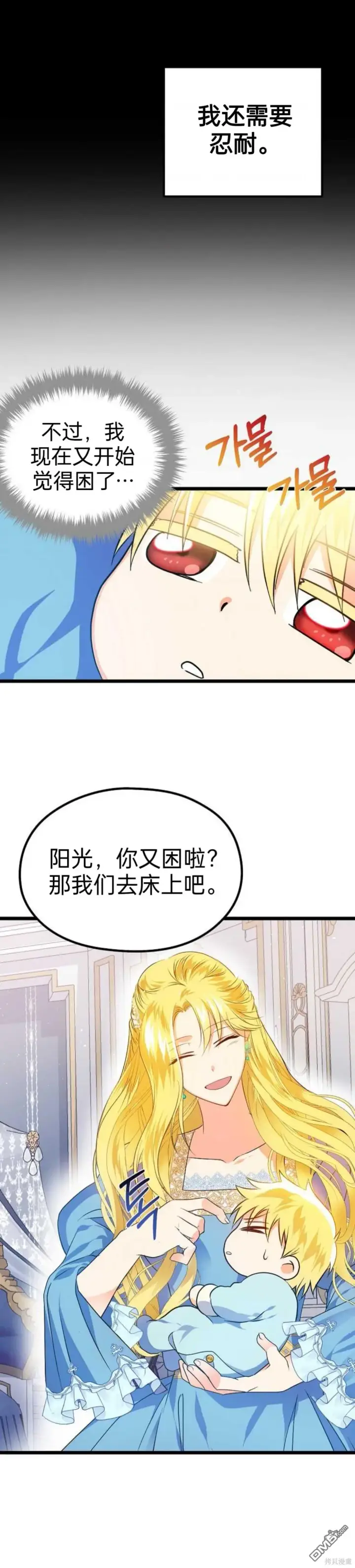 漫画《重生刺客是天才剑士》序章第48张图