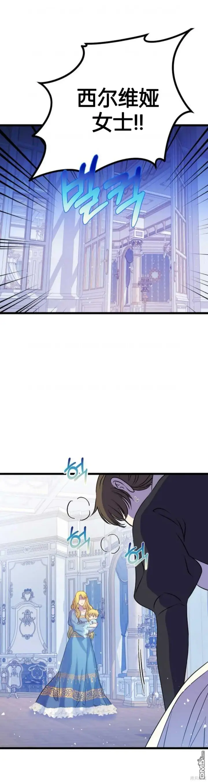 漫画《重生刺客是天才剑士》序章第49张图