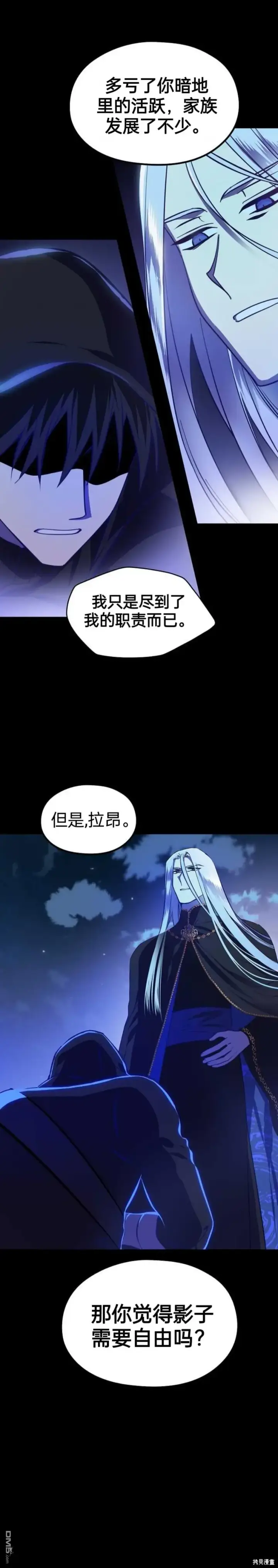 漫画《重生刺客是天才剑士》序章第5张图