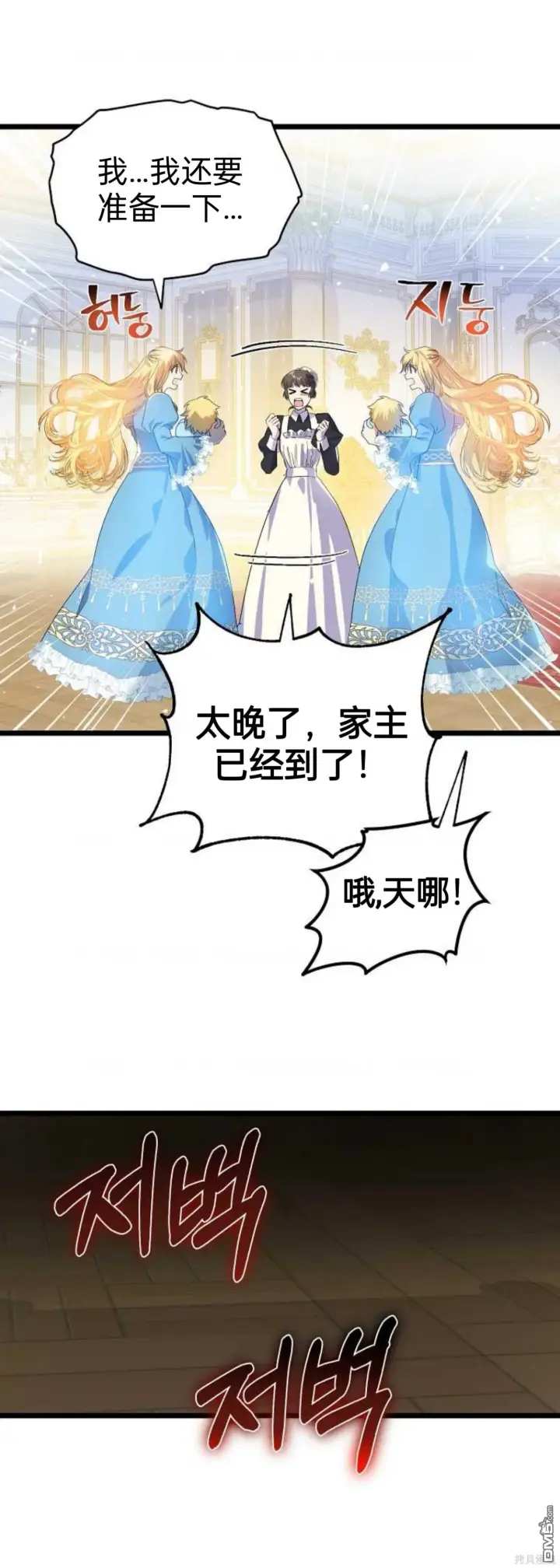 漫画《重生刺客是天才剑士》序章第51张图