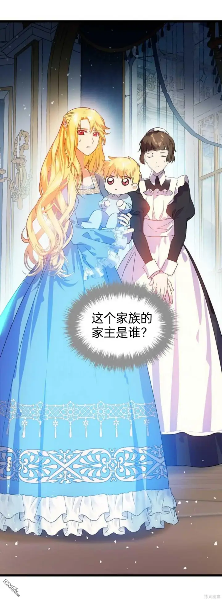 漫画《重生刺客是天才剑士》序章第52张图