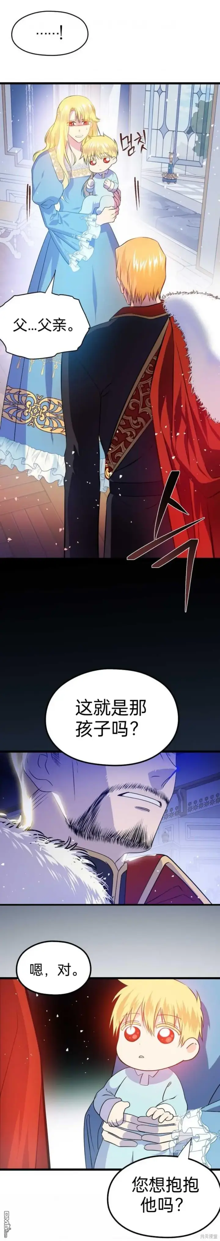 漫画《重生刺客是天才剑士》序章第54张图