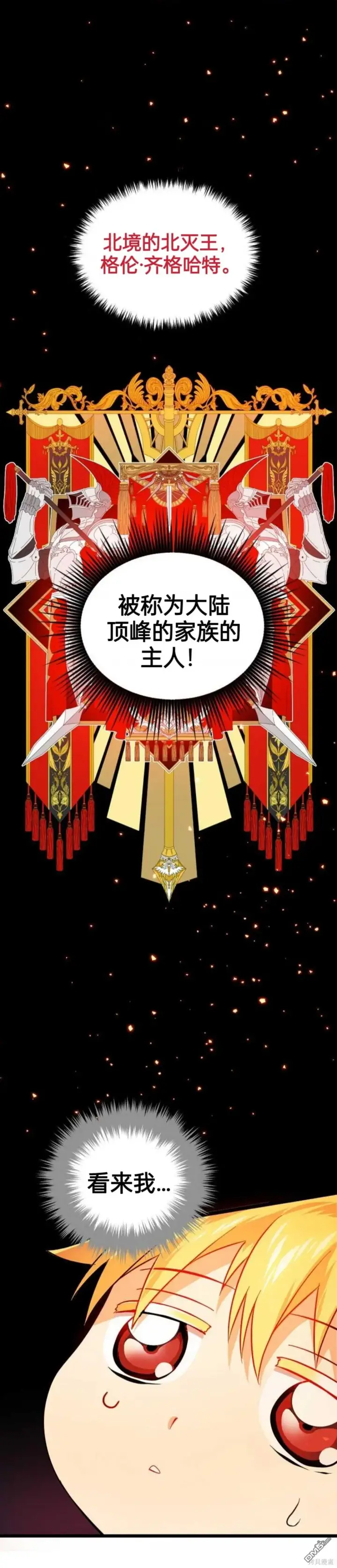 漫画《重生刺客是天才剑士》序章第56张图